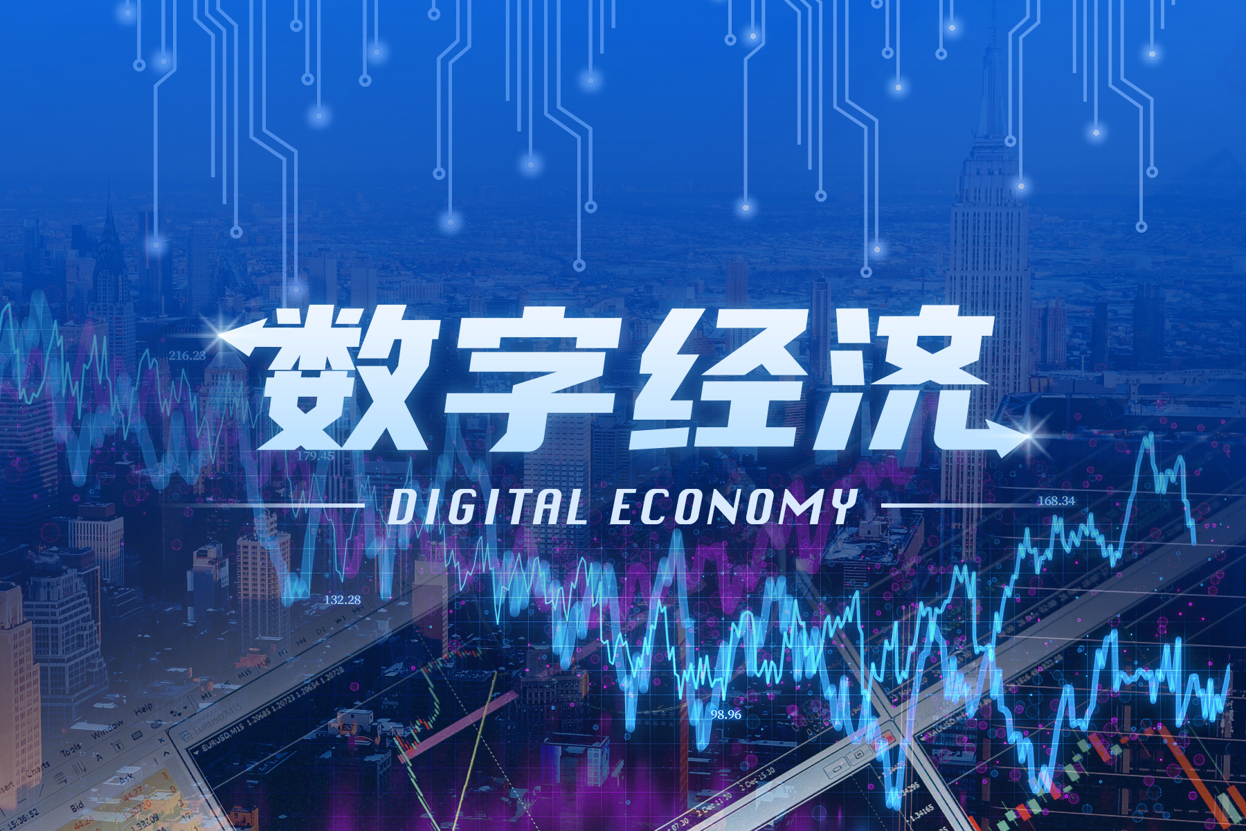 華潤微入選2022中國數(shù)字經(jīng)濟(jì)100強(qiáng)！