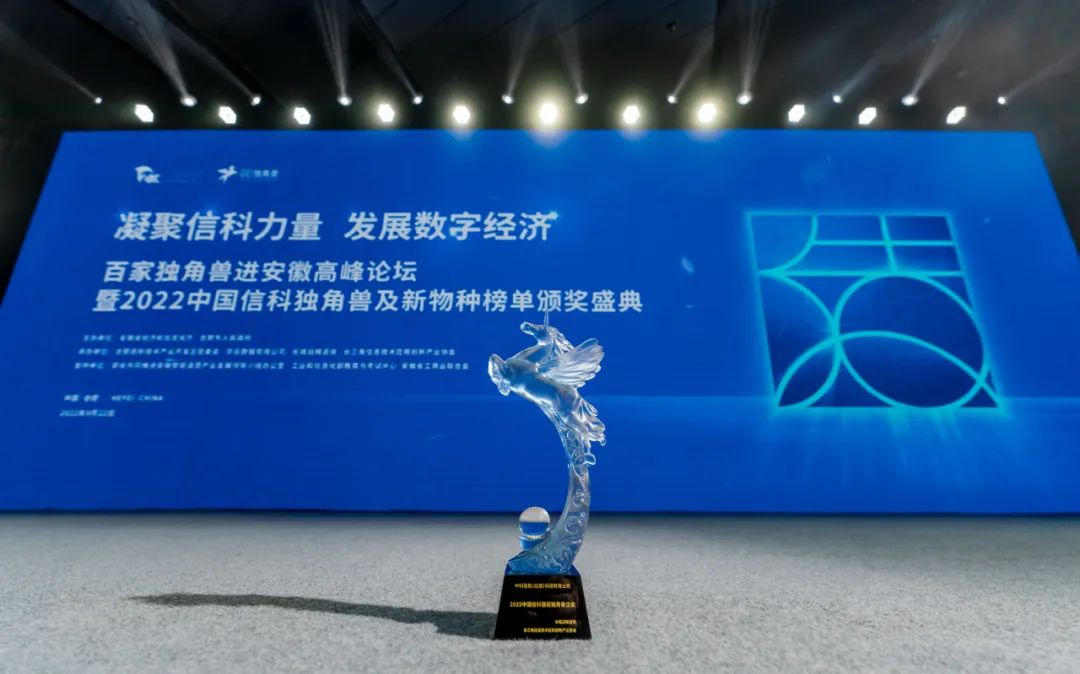 澤石科技榮獲“2022年中國信息自主潛在獨(dú)角獸企業(yè)”稱號(hào)